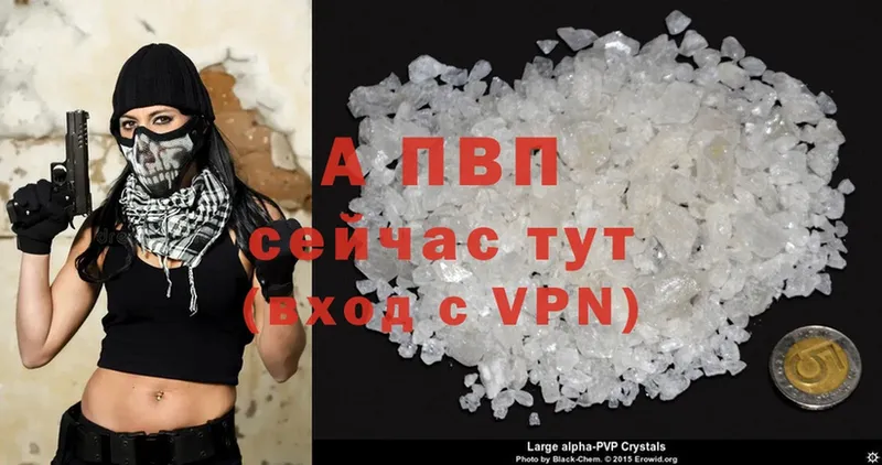 Alpha PVP Crystall  OMG вход  Лысьва 